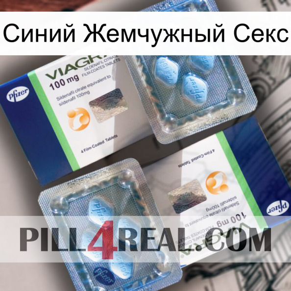 Синий Жемчужный Секс viagra5.jpg